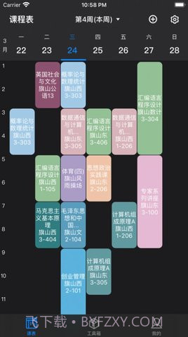 福uu截图3 福uu截图3