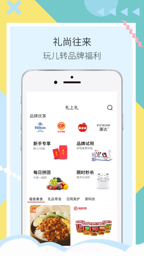 浮力校园截图2 浮力校园截图2