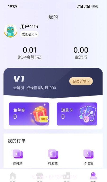 幸运屋盲盒截图1