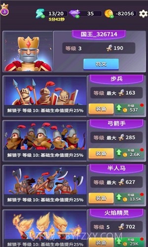 兵多多游戏截图1