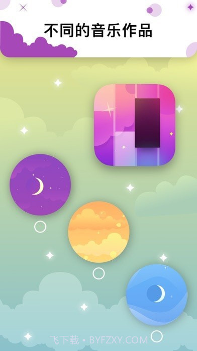 快快弹钢琴截图4 快快弹钢琴截图4