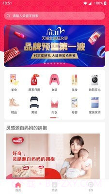 蘑菇淘截图1 蘑菇淘截图1