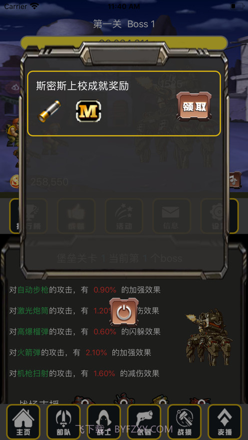 合金弹头无限火力截图5