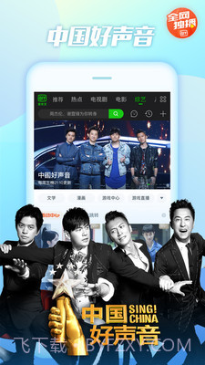 爱奇艺HDapp截图1