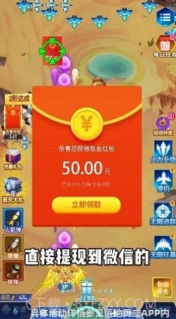 战机联盟app截图2