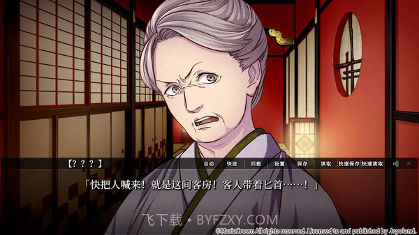 吉原彼岸花截图2