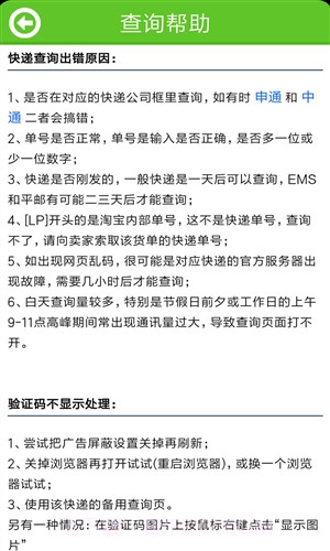 谋百快递扫单截图5