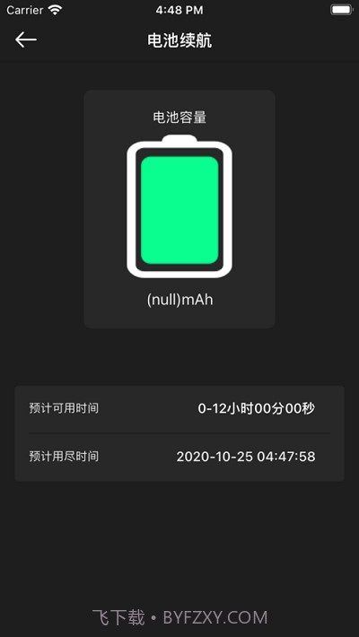 充电特效动画截图1