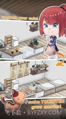 东京咖啡馆截图4 东京咖啡馆截图4