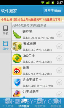 自带软件深度卸载截图8 自带软件深度卸载截图8