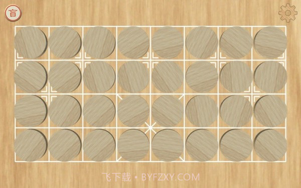 盲棋又名暗棋截图3