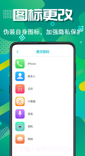 隐藏照片视频截图3