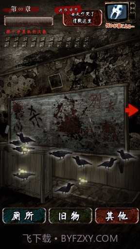 怨念：水库底之怪谈汉化版截图4