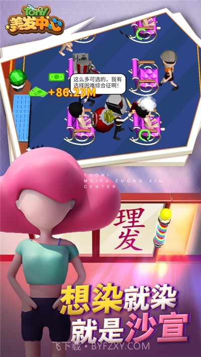 发型师请就位截图4