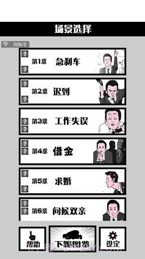 下跪天堂截图3