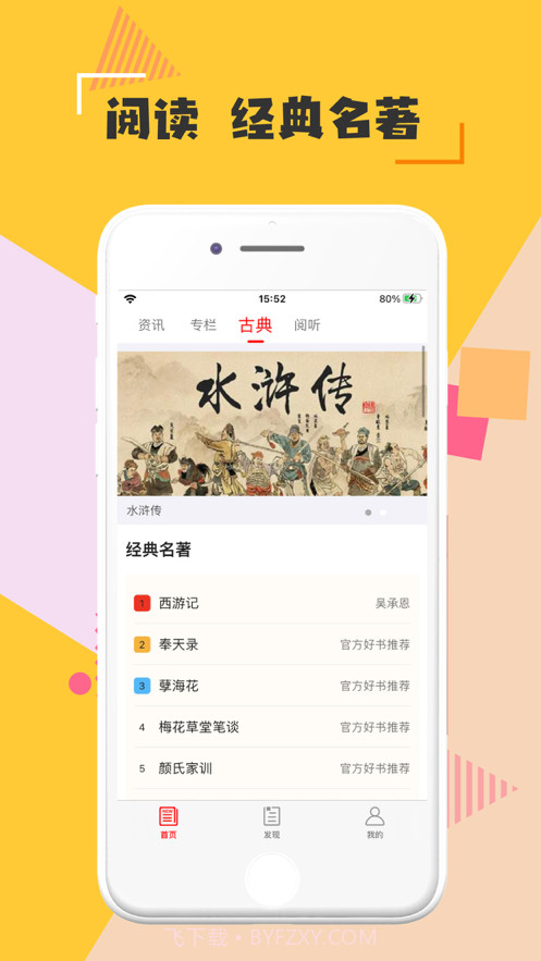 微趣阅读截图2 微趣阅读截图2