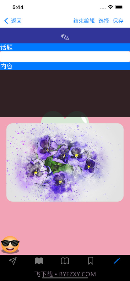 情商:你必须知道截图7 情商:你必须知道截图7