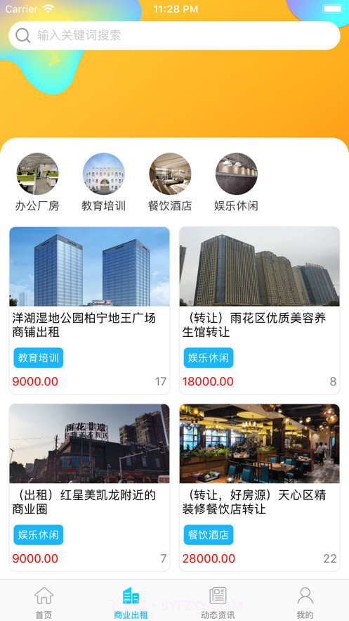 博江设计截图2 博江设计截图2