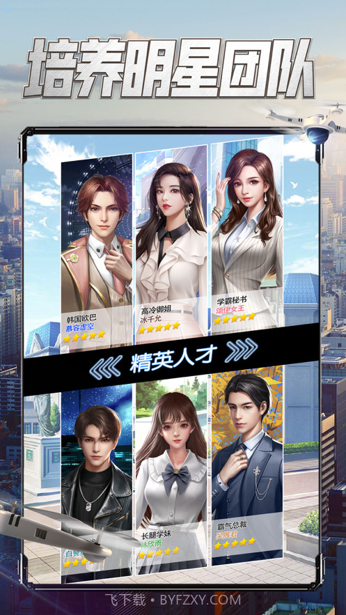 要做大富翁截图2