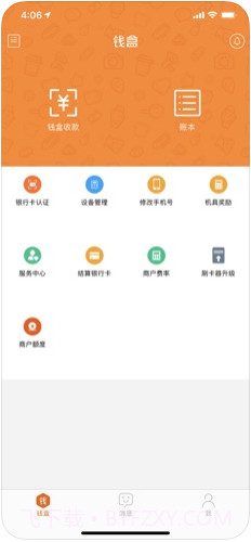 钱盒商户通截图2
