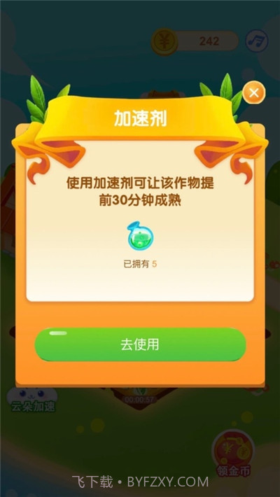 幸运农场欢乐种植采摘截图3