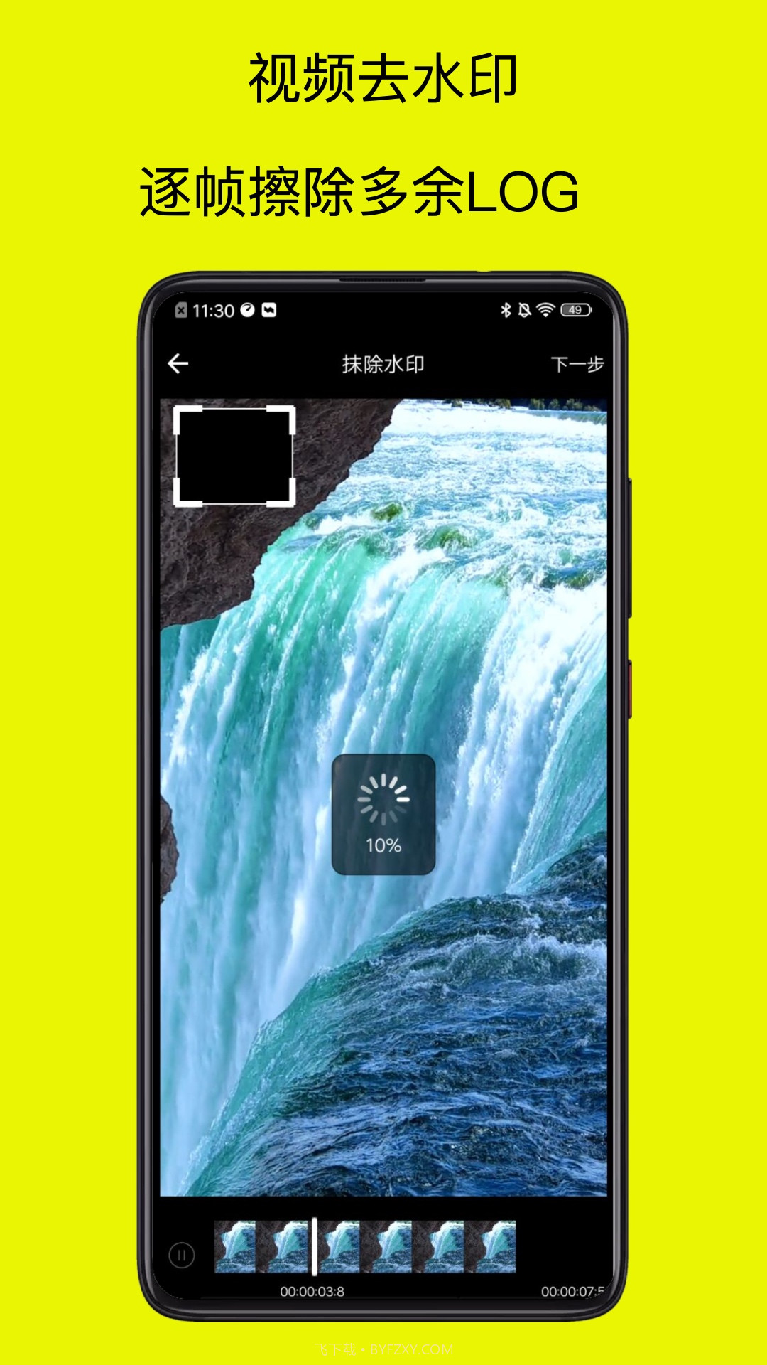 祺盛视频去水印免费截图4