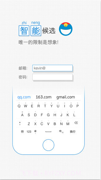 2345输入法截图2