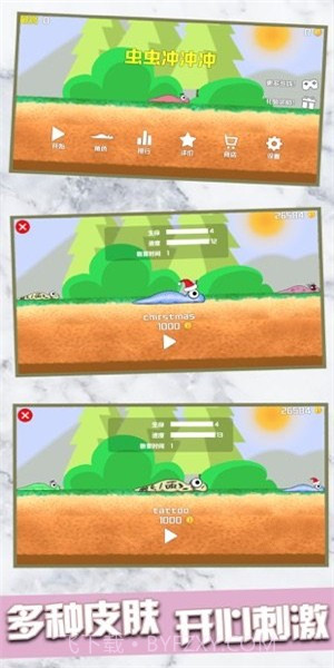 虫虫冲冲冲截图2