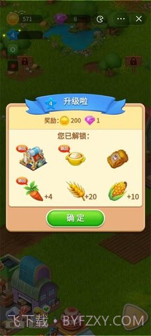 幸运的小镇截图2