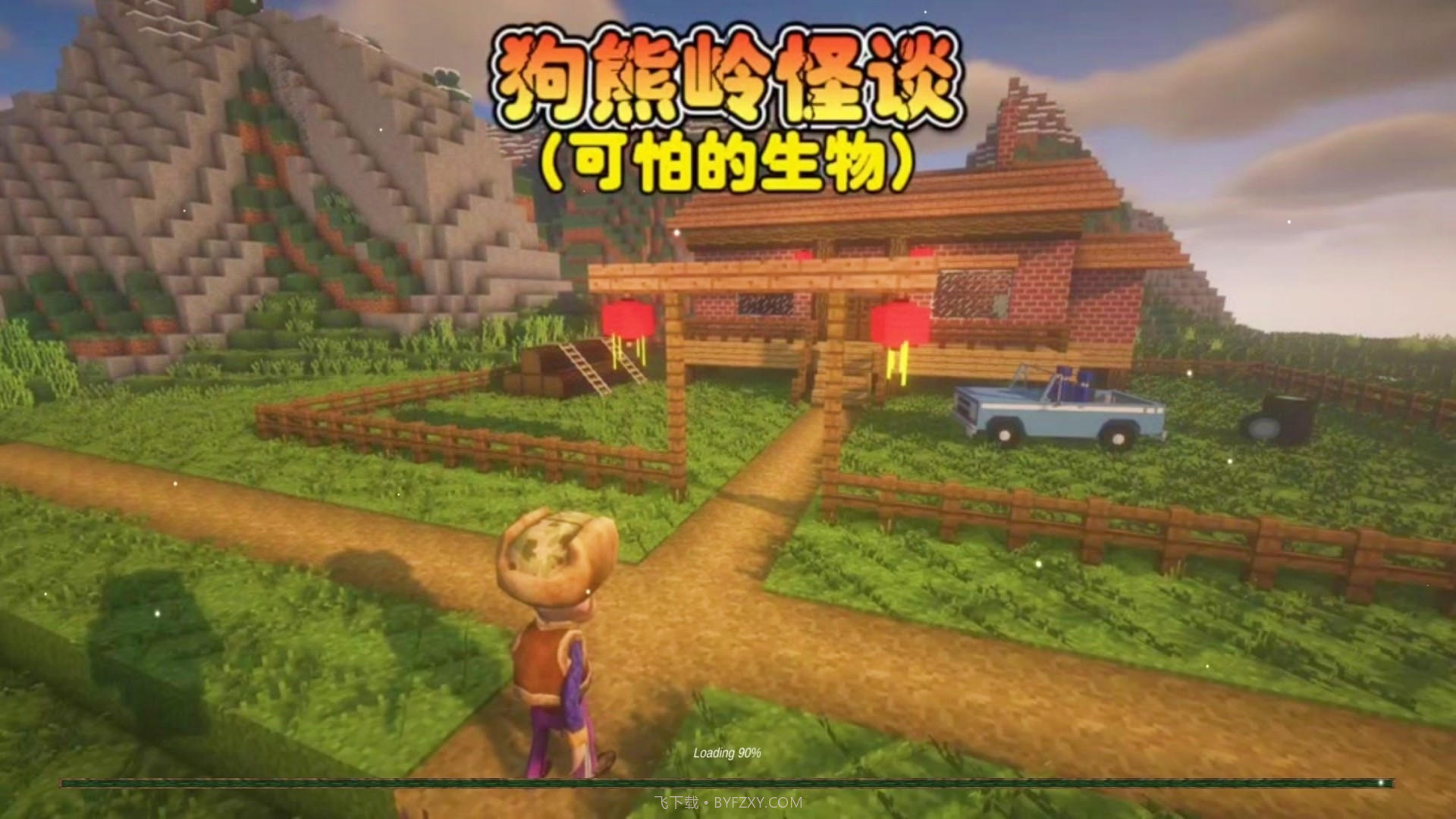 惊悚乐园派对截图1 惊悚乐园派对截图1