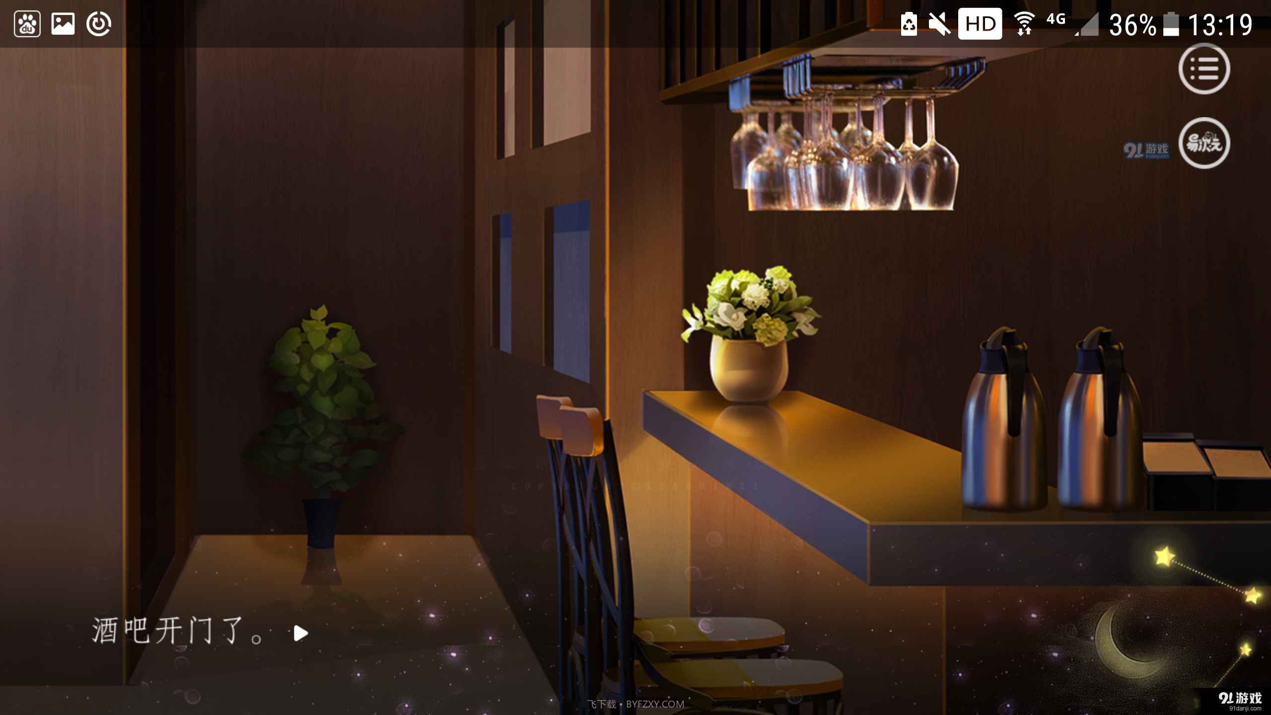 陷落之序截图3 陷落之序截图3