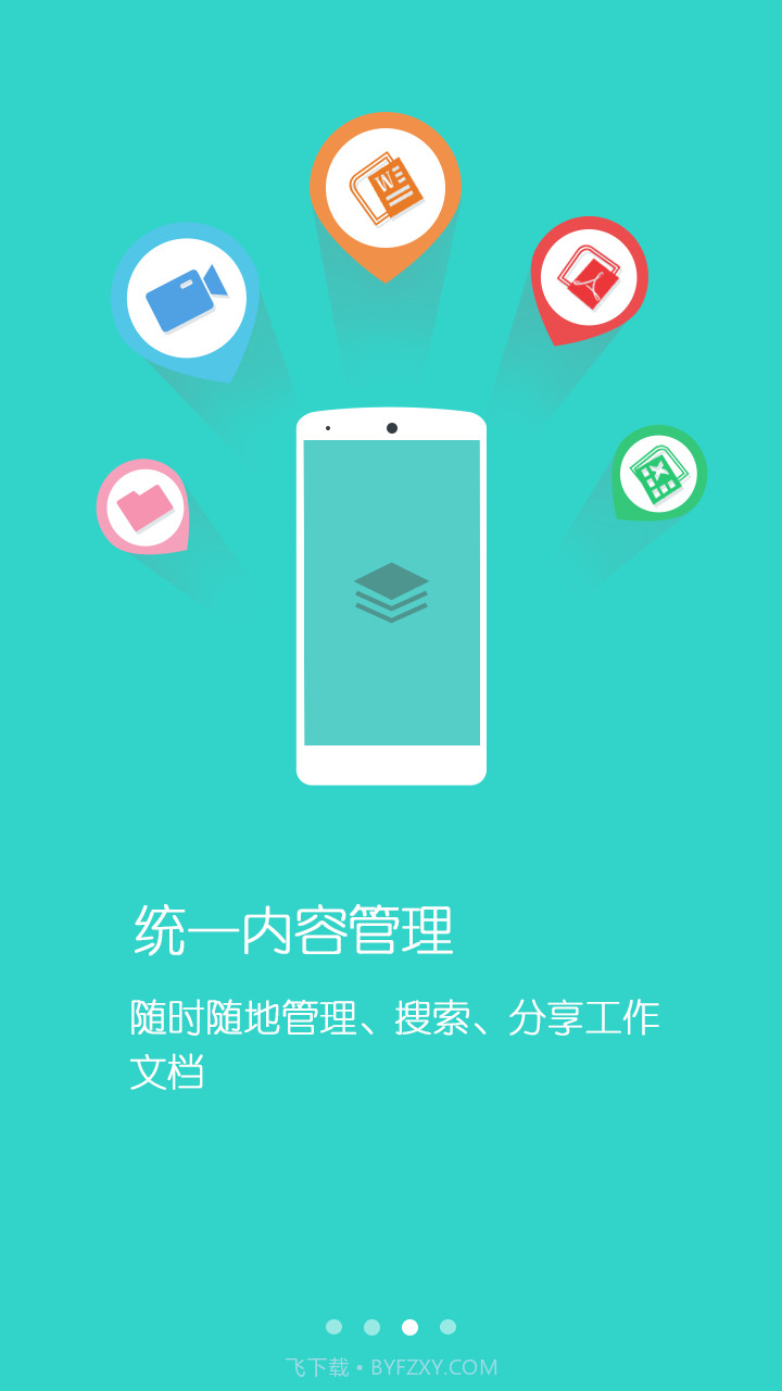 乐工截图3