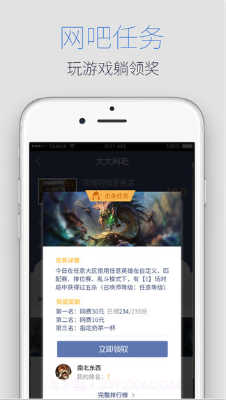 腾讯游戏人生截图2