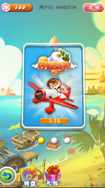 糖糖大乱斗截图4