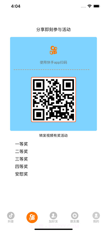 传递宝截图2 传递宝截图2