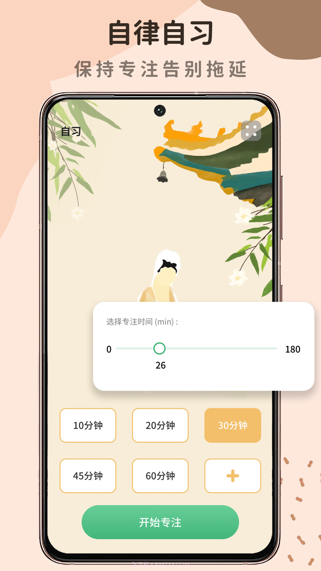 自习室截图3 自习室截图3