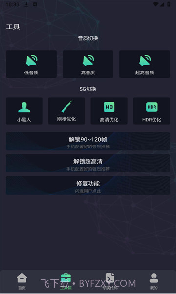 画质Mopro截图2 画质Mopro截图2