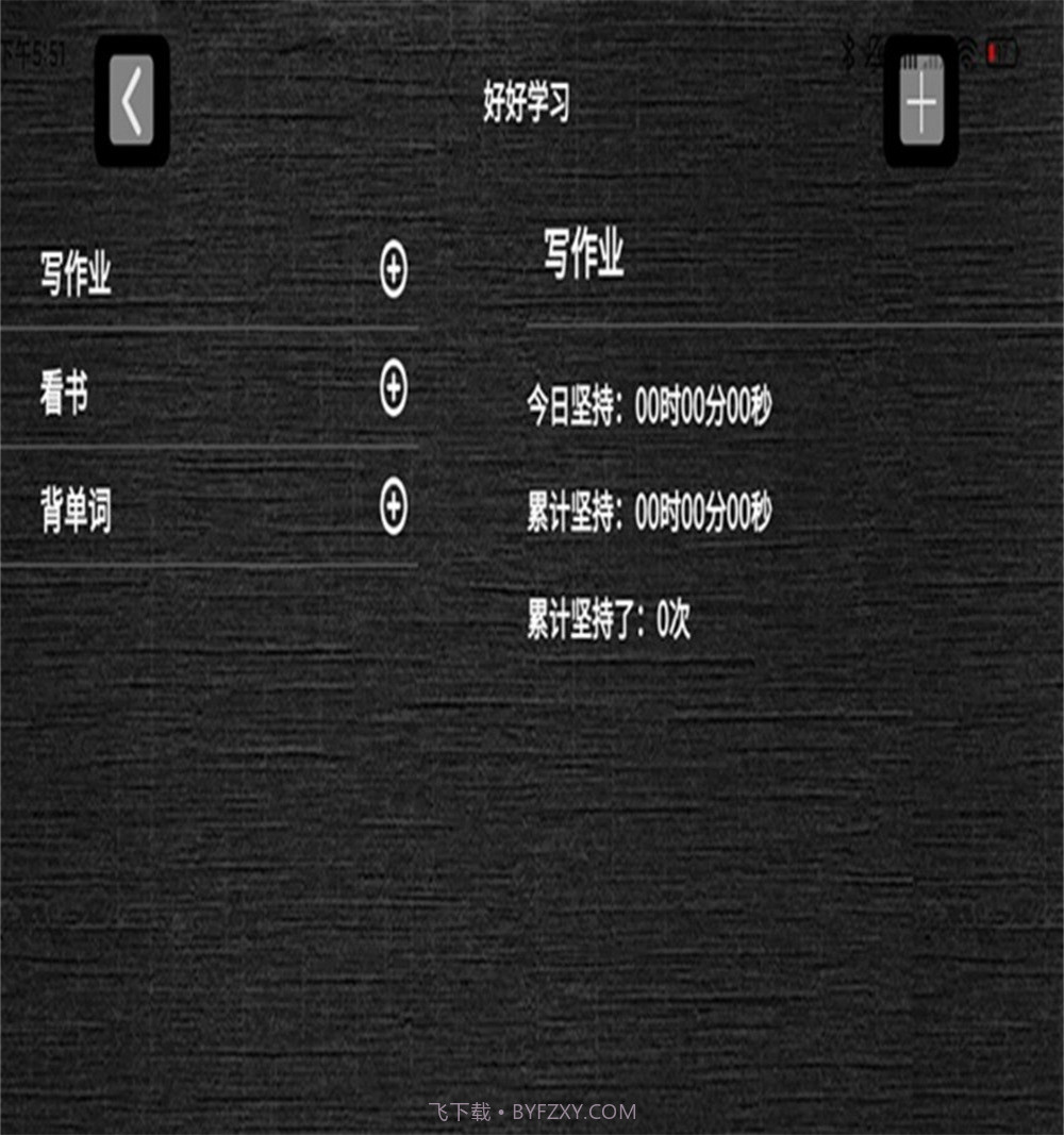哈哈计时国交版截图1 哈哈计时国交版截图1