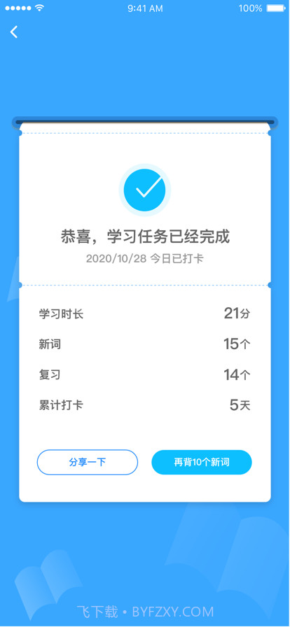 词探花截图3 词探花截图3