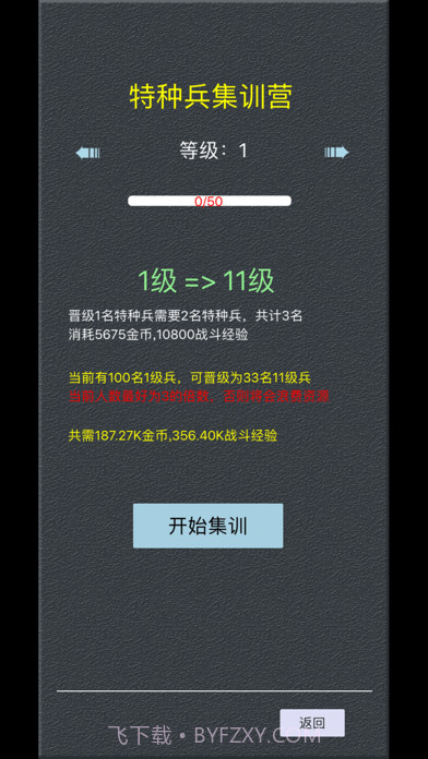 放置吃鸡截图9