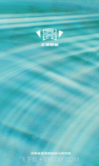 汇景智能截图3 汇景智能截图3