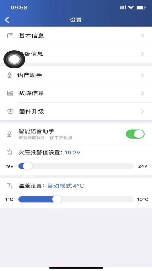 智卡行v1.1.8截图3