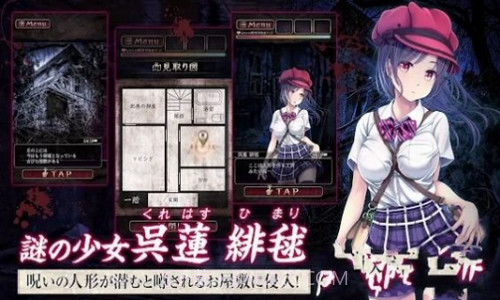 被诅咒的人偶屋截图1