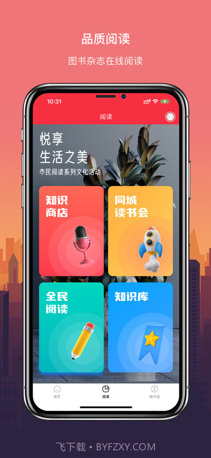 数字烟台截图2