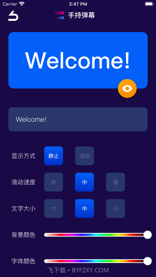 豌豆网络测试截图3