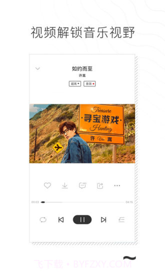 千千音乐(原百度音乐)截图3