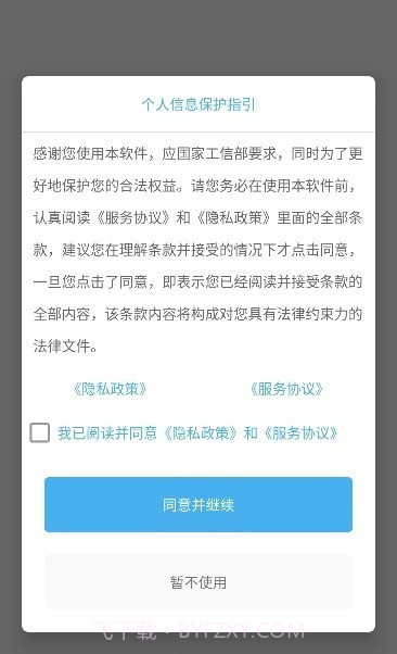 亿智自动化小组件截图5 亿智自动化小组件截图5