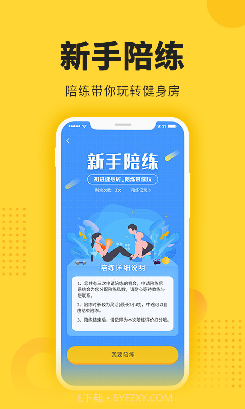 冰点运动截图5 冰点运动截图5