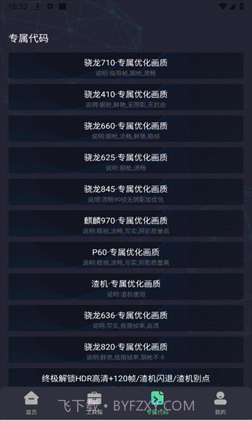 画质Mopro截图3 画质Mopro截图3