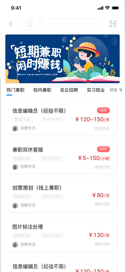 天安人力截图2 天安人力截图2